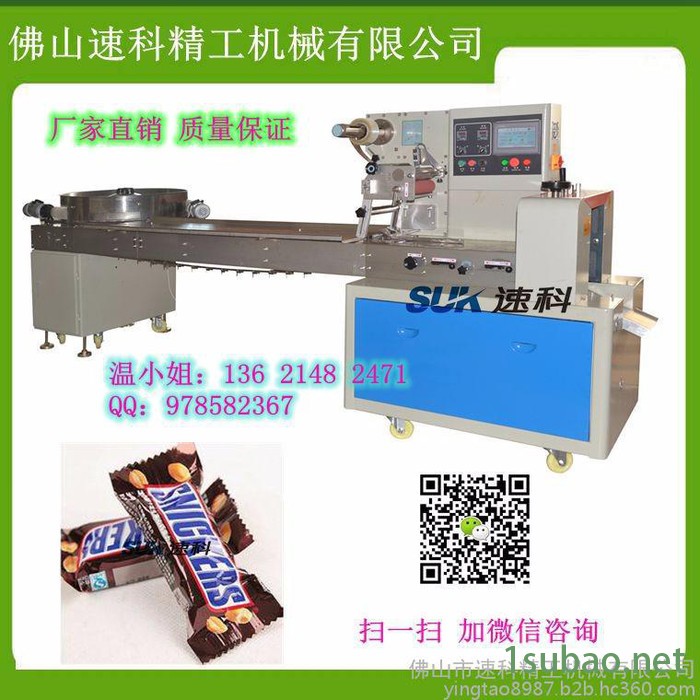 速科SK-320T包装机械饼干圆盘理料线包装机，厂家诚邀理料线包装机代理商图3