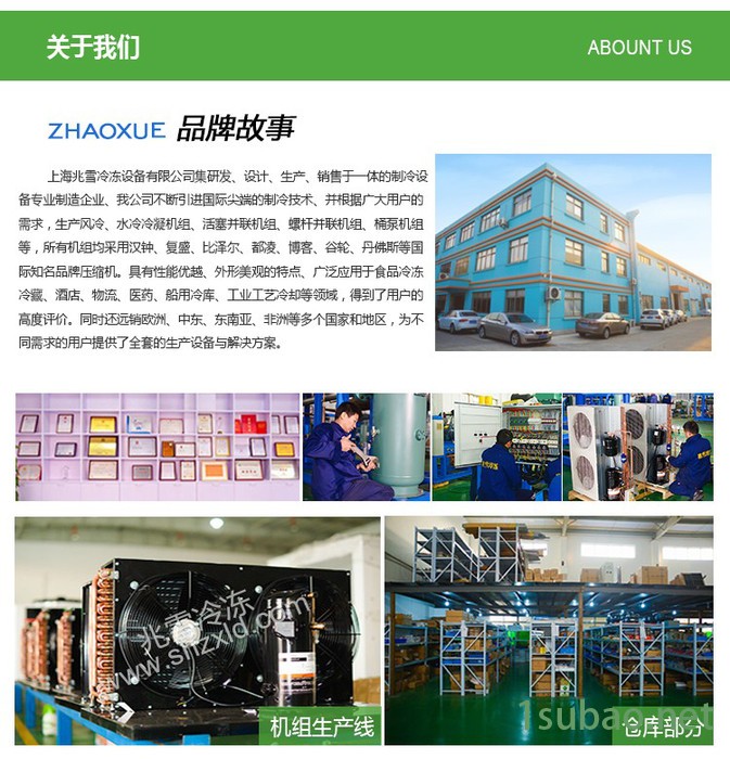 Danfoss/丹佛斯 低温螺杆式冷水机组图6