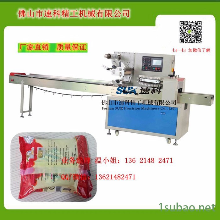 速科SK-250BD双莲蓉月饼封口包装机械图5