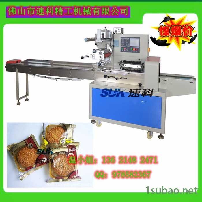 速科SK-250BD双莲蓉月饼封口包装机械图6