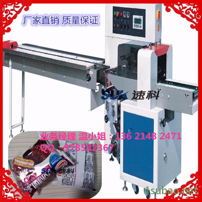 速科SK-250BD双莲蓉月饼封口包装机械图2