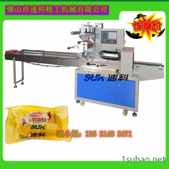 速科SK-250BD双莲蓉月饼封口包装机械图7