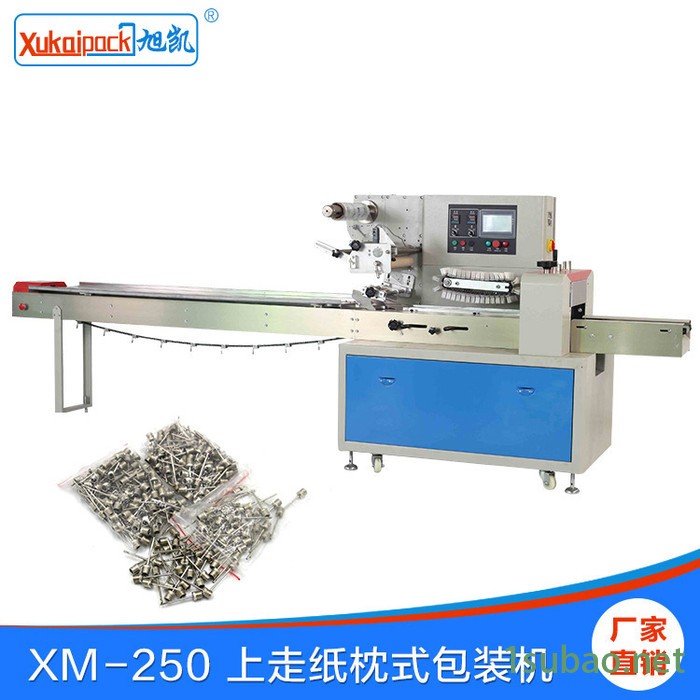 旭凯xk-250 包装机 饼干口罩月饼糖果包装机械东莞工厂直销图5