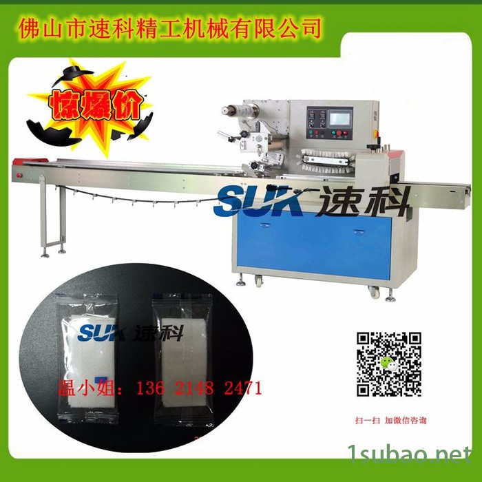 奶粉汤匙自动套袋包装机，塑料勺子多功能自动封口包装机械SK-250B图2
