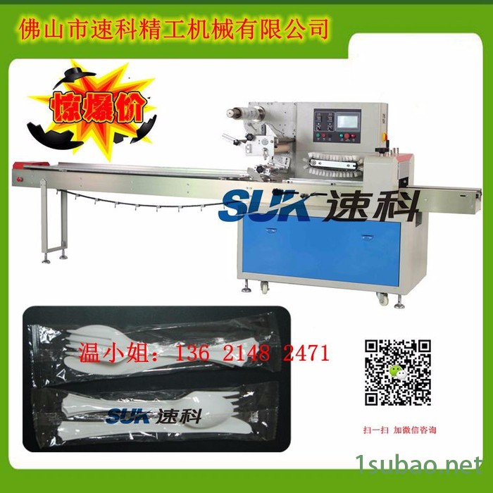 奶粉汤匙自动套袋包装机，塑料勺子多功能自动封口包装机械SK-250B图8