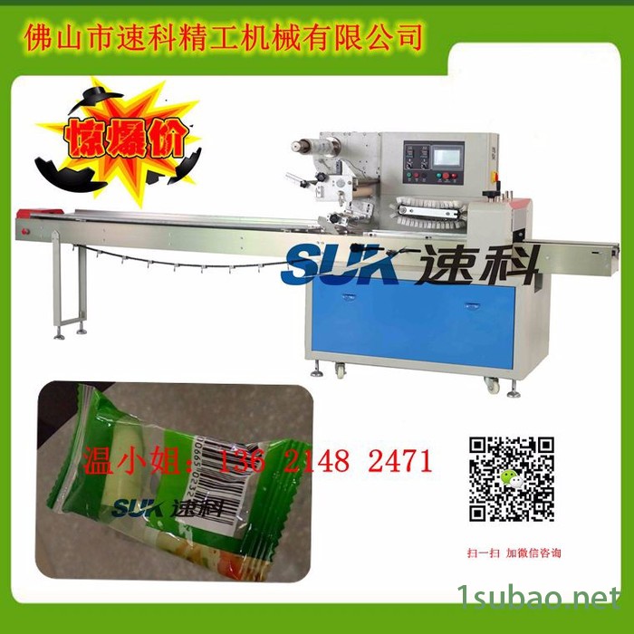 奶粉汤匙自动套袋包装机，塑料勺子多功能自动封口包装机械SK-250B图5