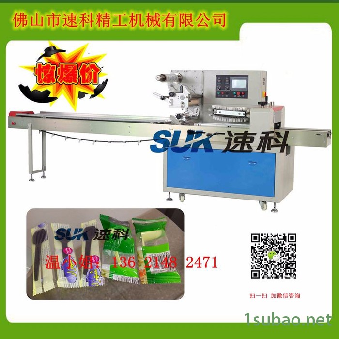 奶粉汤匙自动套袋包装机，塑料勺子多功能自动封口包装机械SK-250B图7