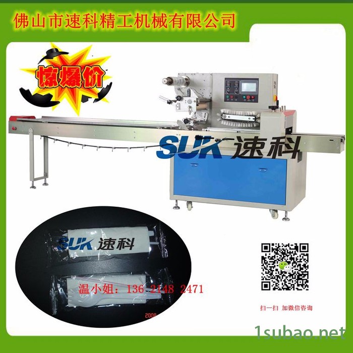 奶粉汤匙自动套袋包装机，塑料勺子多功能自动封口包装机械SK-250B图4