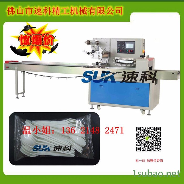 奶粉汤匙自动套袋包装机，塑料勺子多功能自动封口包装机械SK-250B图6