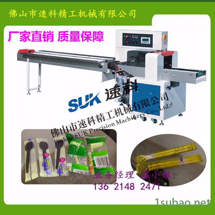 奶粉汤匙自动套袋包装机，塑料勺子多功能自动封口包装机械SK-250B图3