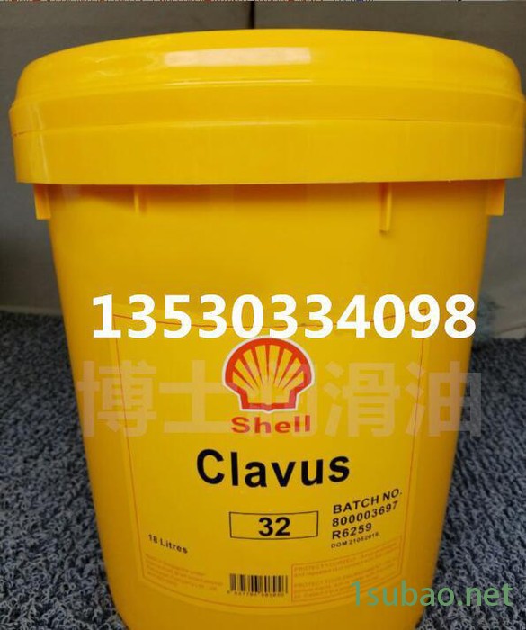 壳牌奇伟士G68冷冻机油 SHELL CLAVUS G 68冷冻压缩机润滑油图2