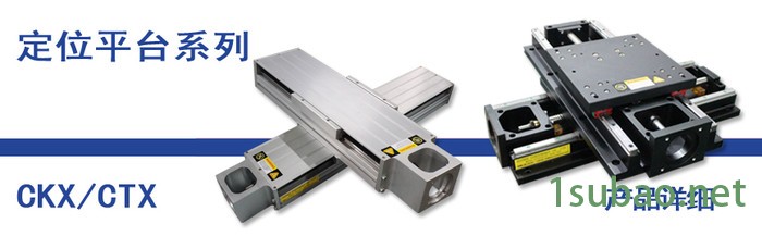 自动化机械手 往复机 十字工作台 滑动式机械手 单轴机械手 电动电缸 伺服滑台 金属包装机械图7