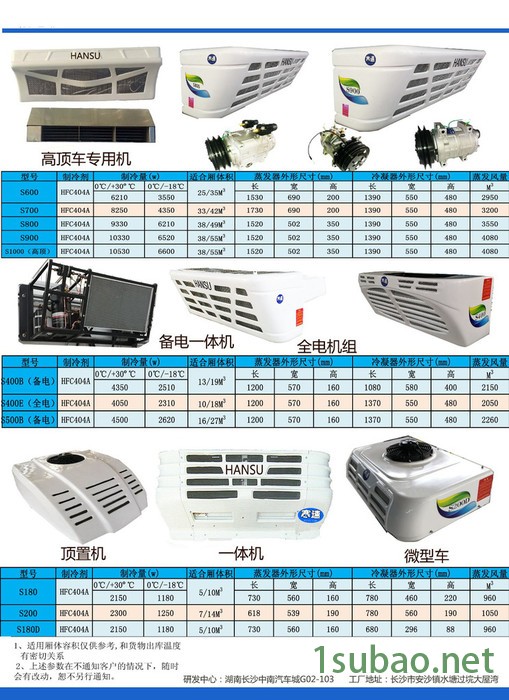 寒速牌S500T 冷冻机图4