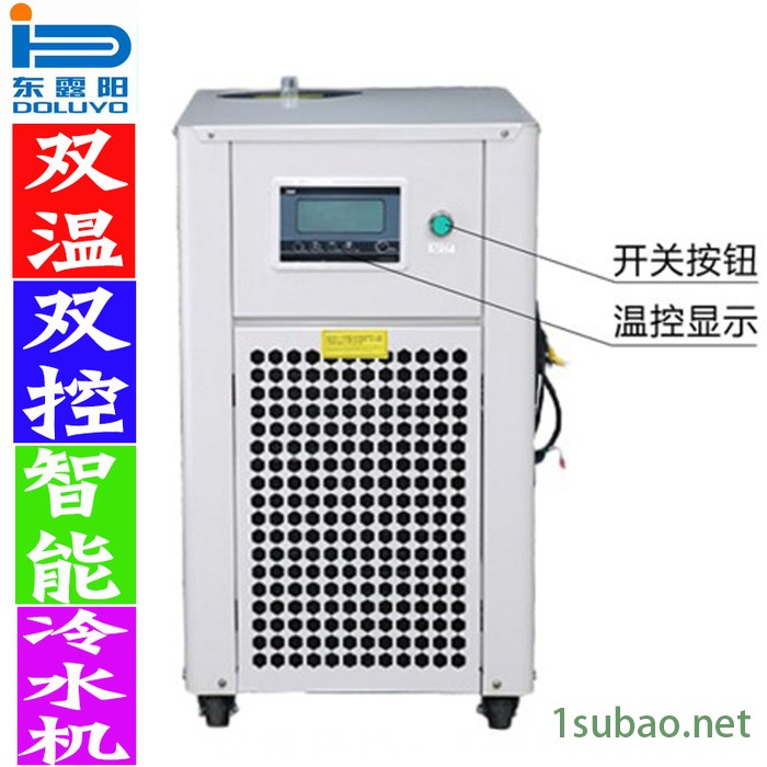 东露阳1.匹 双温双控智能激光冷水机工业制冷机冰水机水冷式冷冻机工业冷水机冰水机风冷模具冷冻机模具冷水机冷冻机风冷制冷机图2