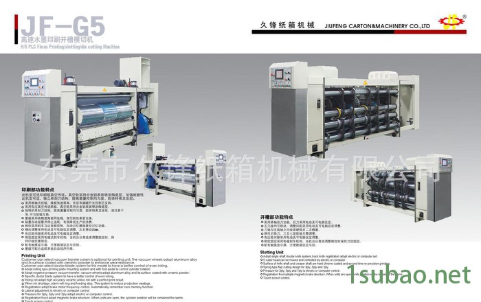 纸箱成型设备 包装机械 自动机 高速水墨印刷开槽模切堆叠机图3