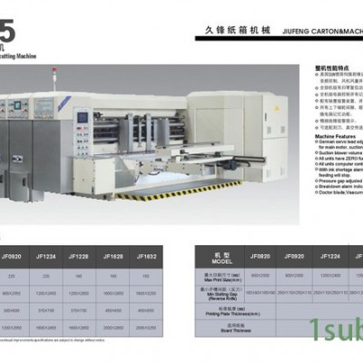 纸箱成型设备 包装机械 自动机 高速水墨印刷开槽模切堆叠机