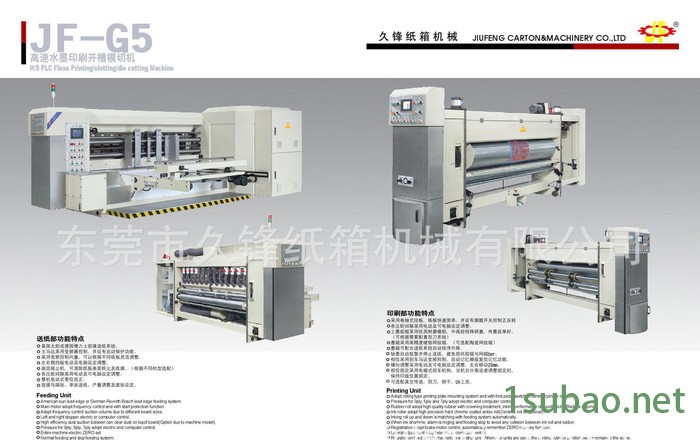 纸箱成型设备 包装机械 自动机 高速水墨印刷开槽模切堆叠机图2
