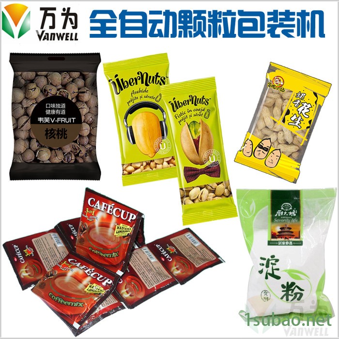 供应 颗粒包装机械厂家生产 糖果加工厂专用 全自动称重1000克包装机图2