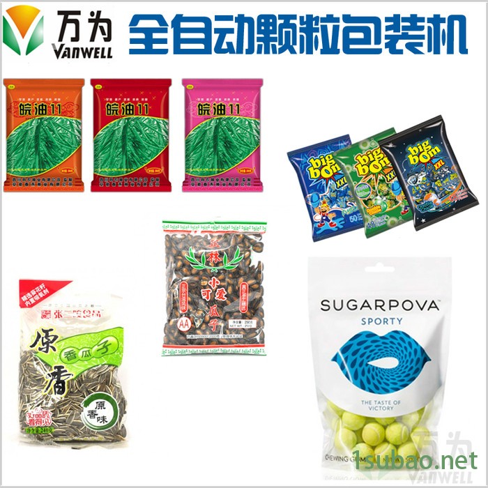 供应 颗粒包装机械厂家生产 糖果加工厂专用 全自动称重1000克包装机图3