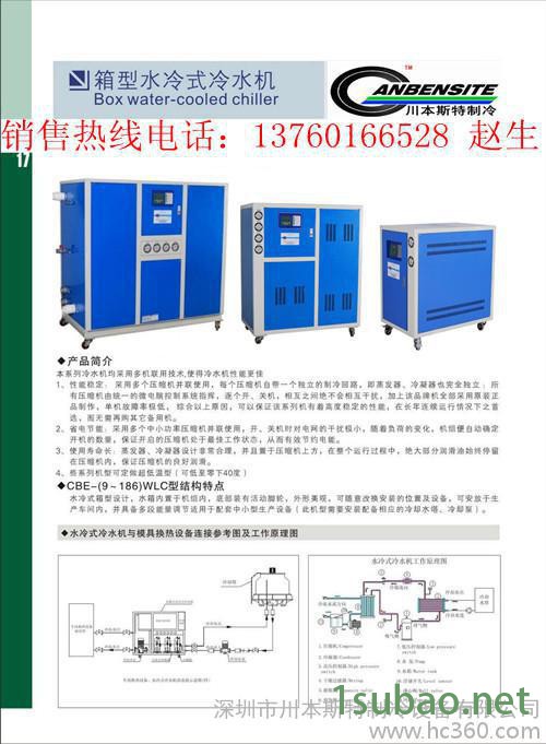 供应川本CBE-84ALC水冷式冷冻机图2