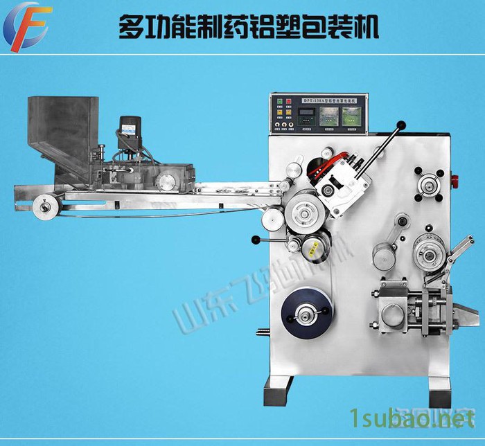 飞驰牌DPT-130系列铝塑泡罩包装机价格 胶囊泡罩包装机械 药片包装机图2