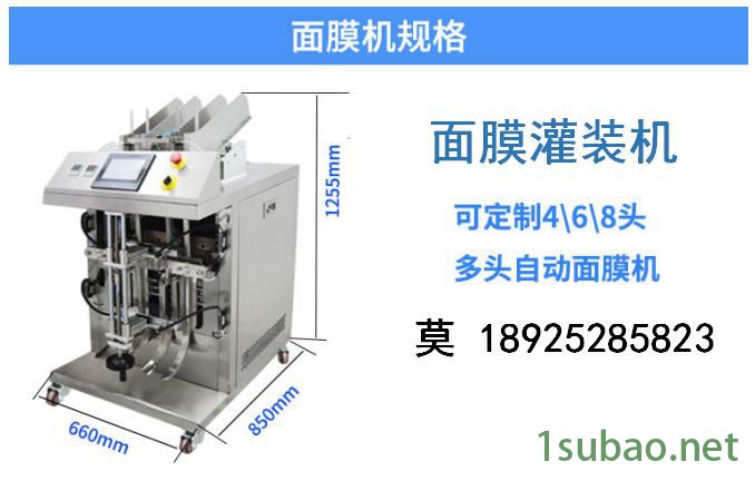 自动化包装机械设备双头面膜灌装机自动液体包装机图3