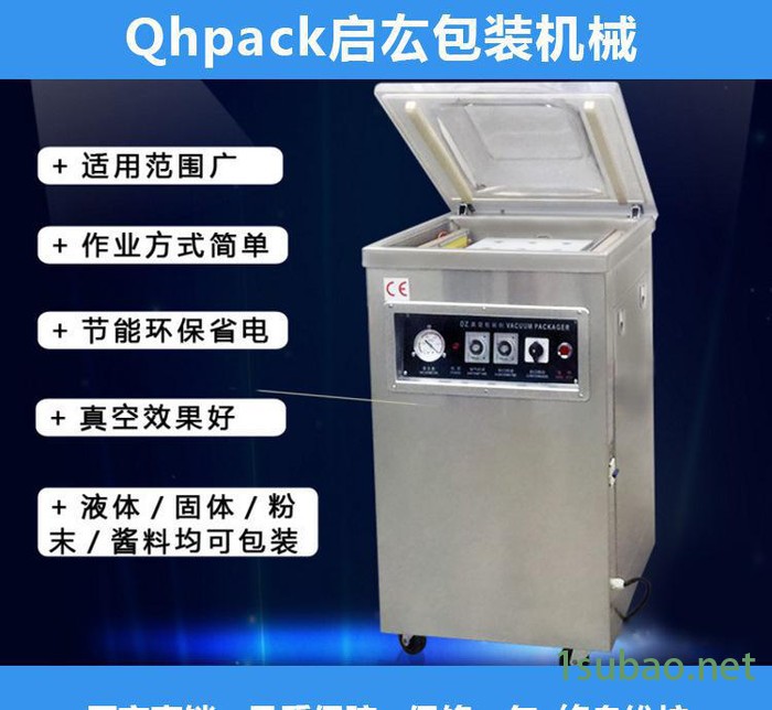 直銷(xiāo) 深圳單室真空機(jī) 不銹鋼封口機(jī)食品包裝機(jī)械 真空包裝機(jī)