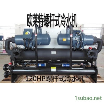 供应 苏州吴中大功率低温螺杆式冷水机  欧莱特生产制造
