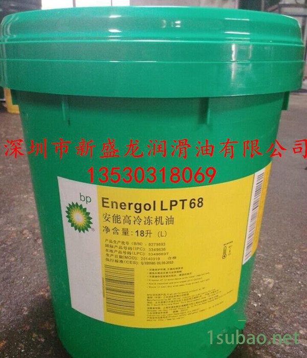 BP Energol LPT68，BP安能高LPT68冷冻机图1