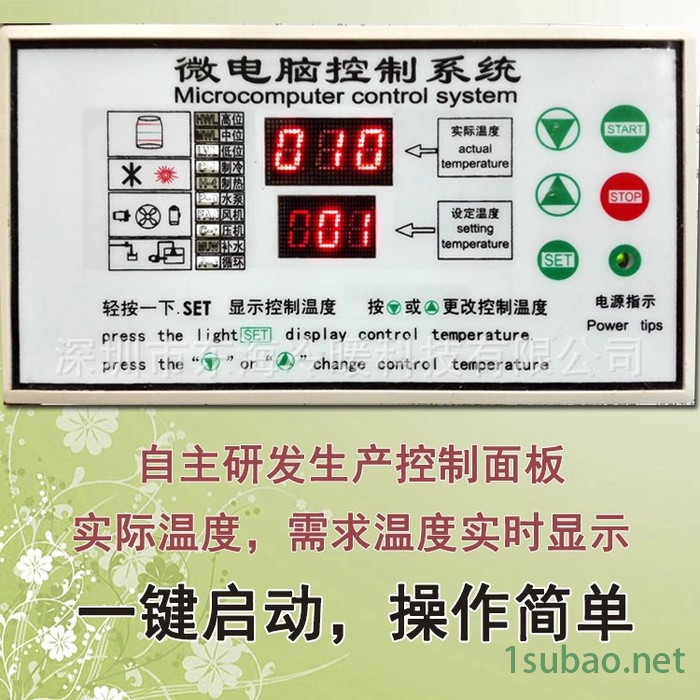 法帕斯 20HP水冷式冷水机 冷却机 低温冷水机组 FPS-020WC 20HP中央空调水冷式冷却机 专图2