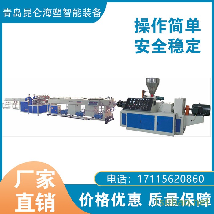 昆仑海塑PPR管材生产线 管材生产线厂家 管材挤出机厂家定制报价图4