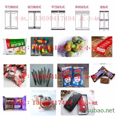 速科SK-250T **包装机械设备糖果自动理料盘多功能枕式包装机