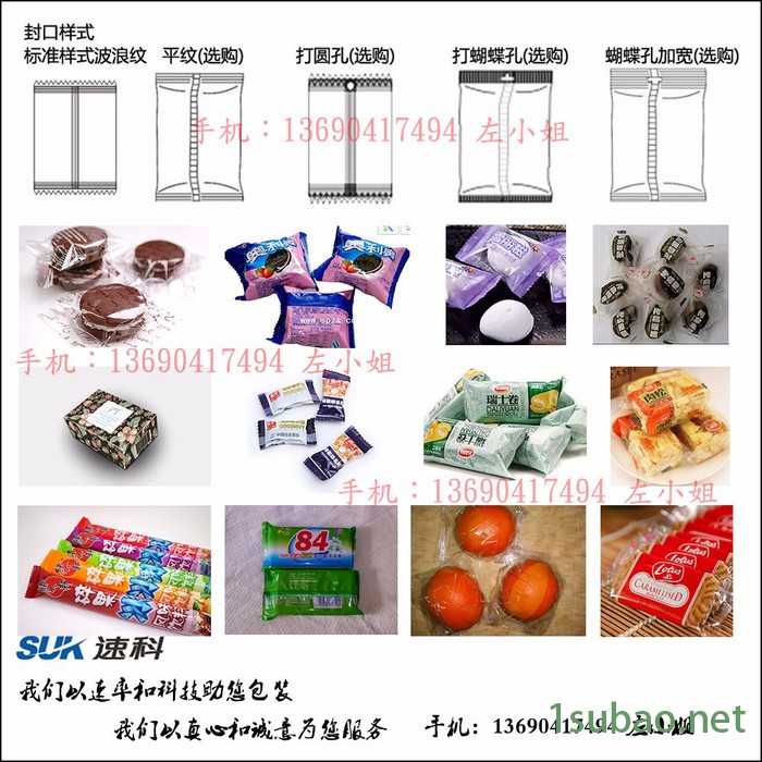 速科SK-250T **包装机械设备糖果自动理料盘多功能枕式包装机图5