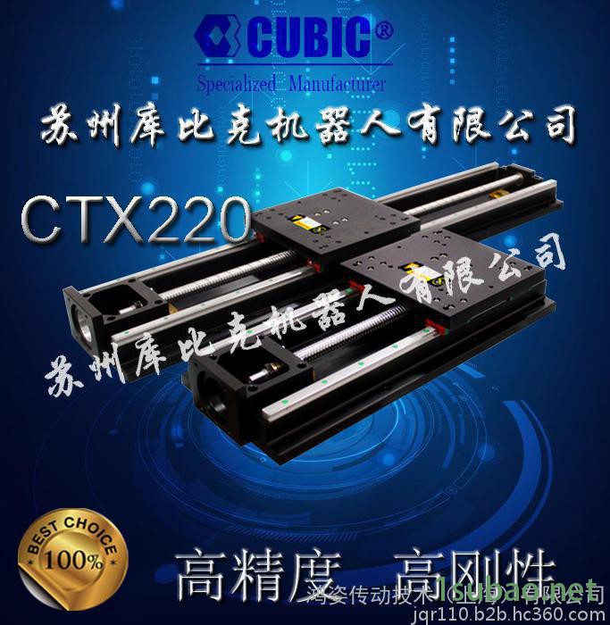 纸包装机械机器人 工业滑台 CKX系列精密定位平台 库比克单轴机器人价格图3
