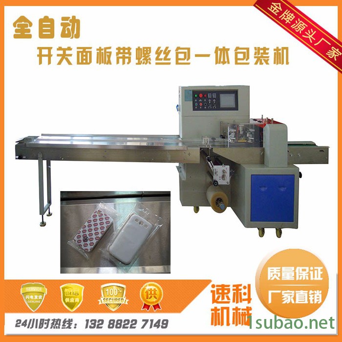 供应墙壁开关螺丝包装机器 全自动排插打包机 插座电源包装机械图2