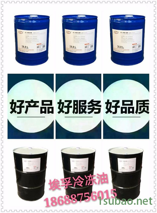 供应埃孚EF-POE-32 埃孚冷媒压缩机冷冻油POE系列全合成冷冻机油图6