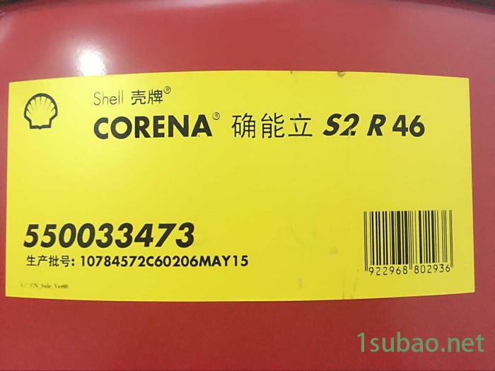 陕西省西安市压缩机润滑油壳牌S2R-46压缩机/冷冻机油图2