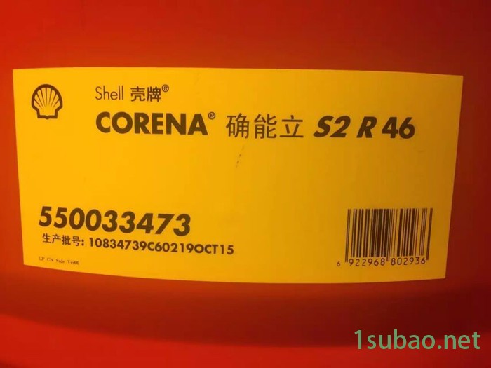 陕西省西安市压缩机润滑油壳牌S2R-46压缩机/冷冻机油图3