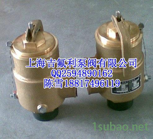 供应11GG16MN-TF冷冻机用安全阀图3