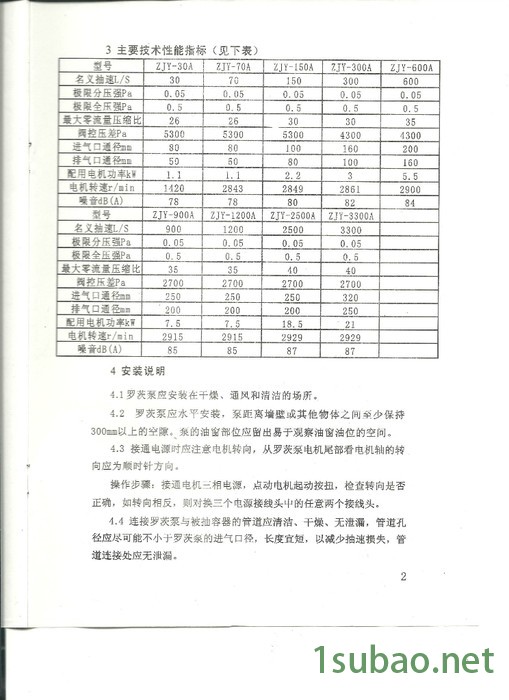 供应上海阳光ZJY-70真空泵**，冷冻机专用真空泵图2