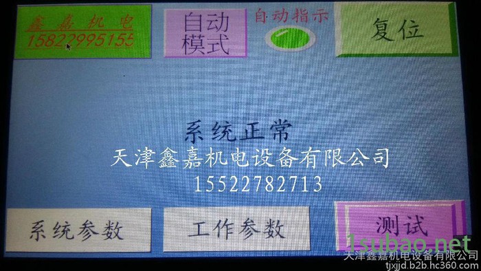 天津鑫嘉机电设备有限公司钢带箱生产设备 公母扣双排孔打扣机 插扣箱舌型扣 木包装机械图2