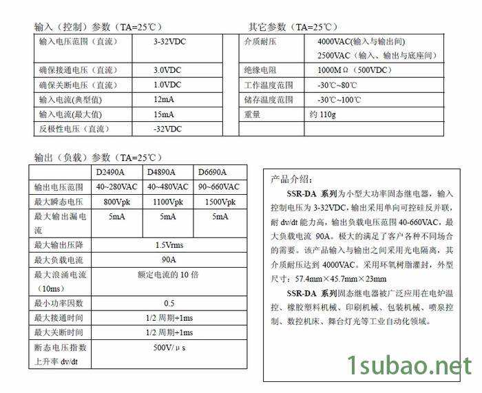 供应杭州国晶SSR-D4890A单相交流固态续电器适用于电炉温控.包装机械、数控车床、印刷机械图3