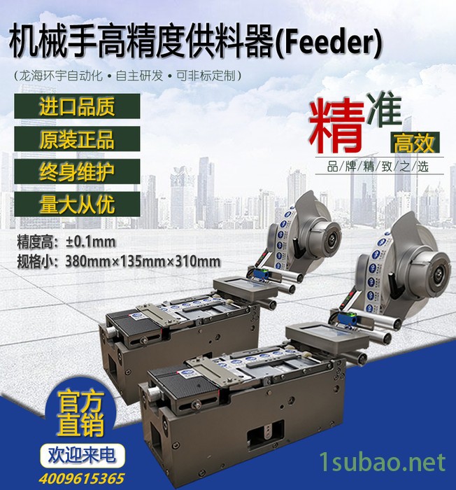 龙海环宇飞达标签喂料器送料器  配合机械手自动供料器  标签自动分离机 高精度供料器 贴标机图4