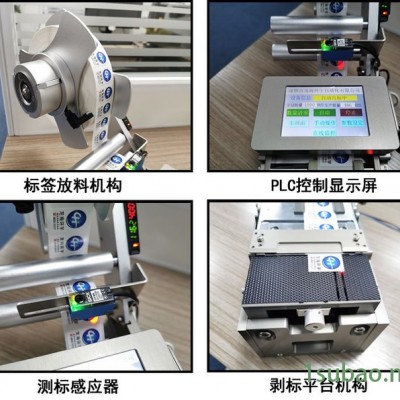 龍海環宇飛達標簽喂料器送料器  配合機械手自動供料器  標簽自動分離機 高精度供料器 貼標機