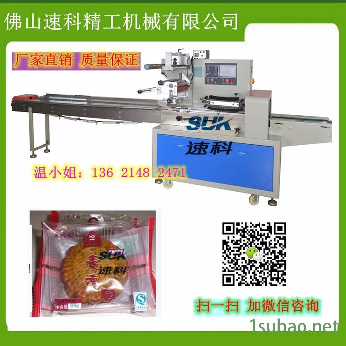 速科SK-350B北海道手撕面包自动封口套袋包装机械图4