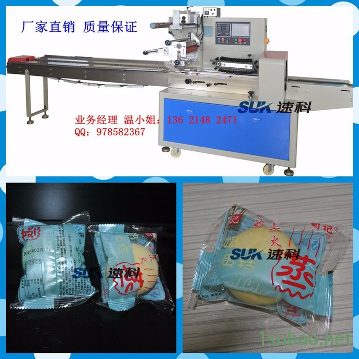 速科SK-350B北海道手撕面包自动封口套袋包装机械图8