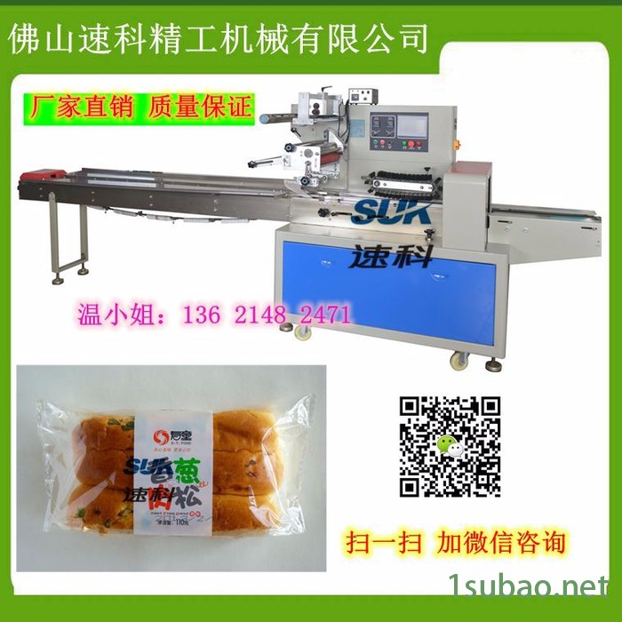 速科SK-350B北海道手撕面包自动封口套袋包装机械图3