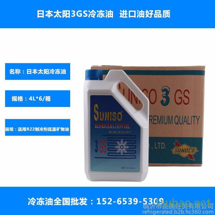日本SUNISO/太阳系列压缩机、空调、冷库、矿山设备、冷冻库、保鲜库、海鲜库、食品冷库冷冻机油维修保养代工批发零售图8