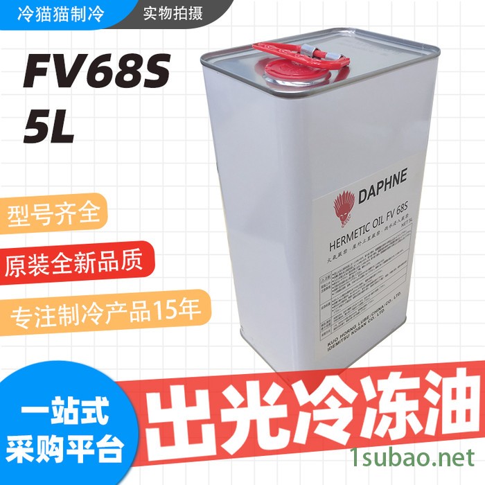 日本出光冷冻油FV68S中央空调机组冷冻机油压缩机润滑油5L/桶图4