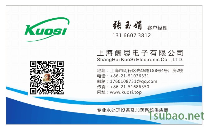 Ainfo爱福 全自动絮凝剂加药装置 阻垢剂投加系统 杀菌剂消毒装置图4